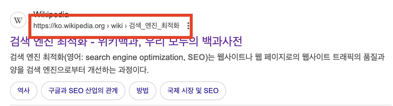 테크니컬seo-브레드크럼.png