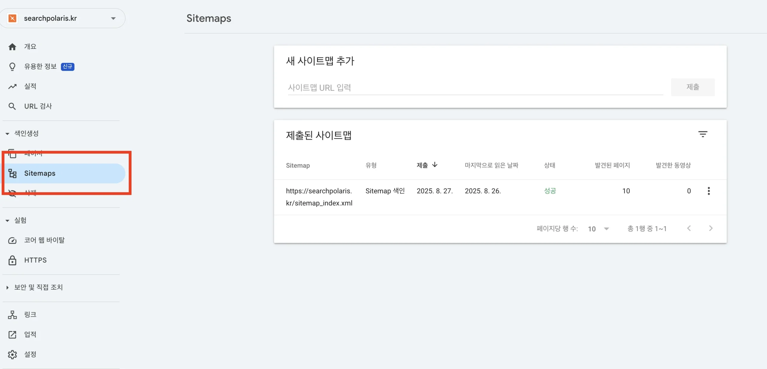 테크니컬seo-서치콘솔사이트맵.png