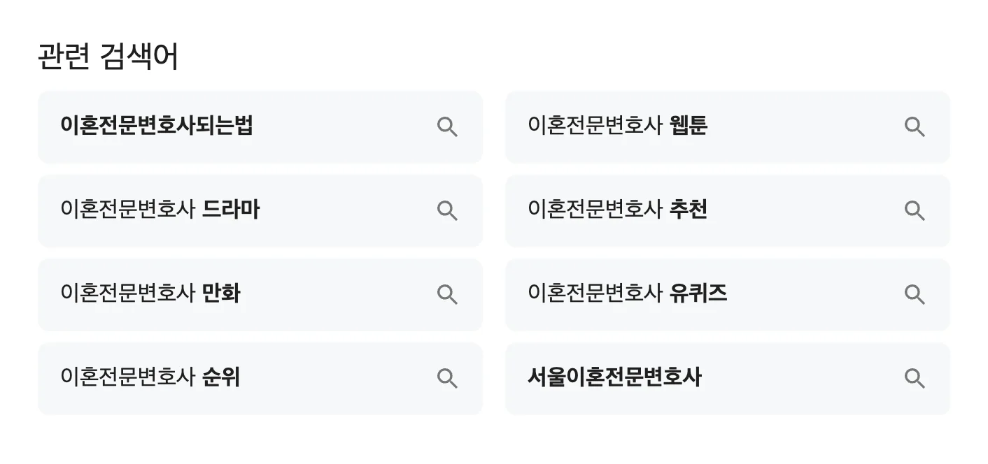 황금키워드-구글연관검색어.png