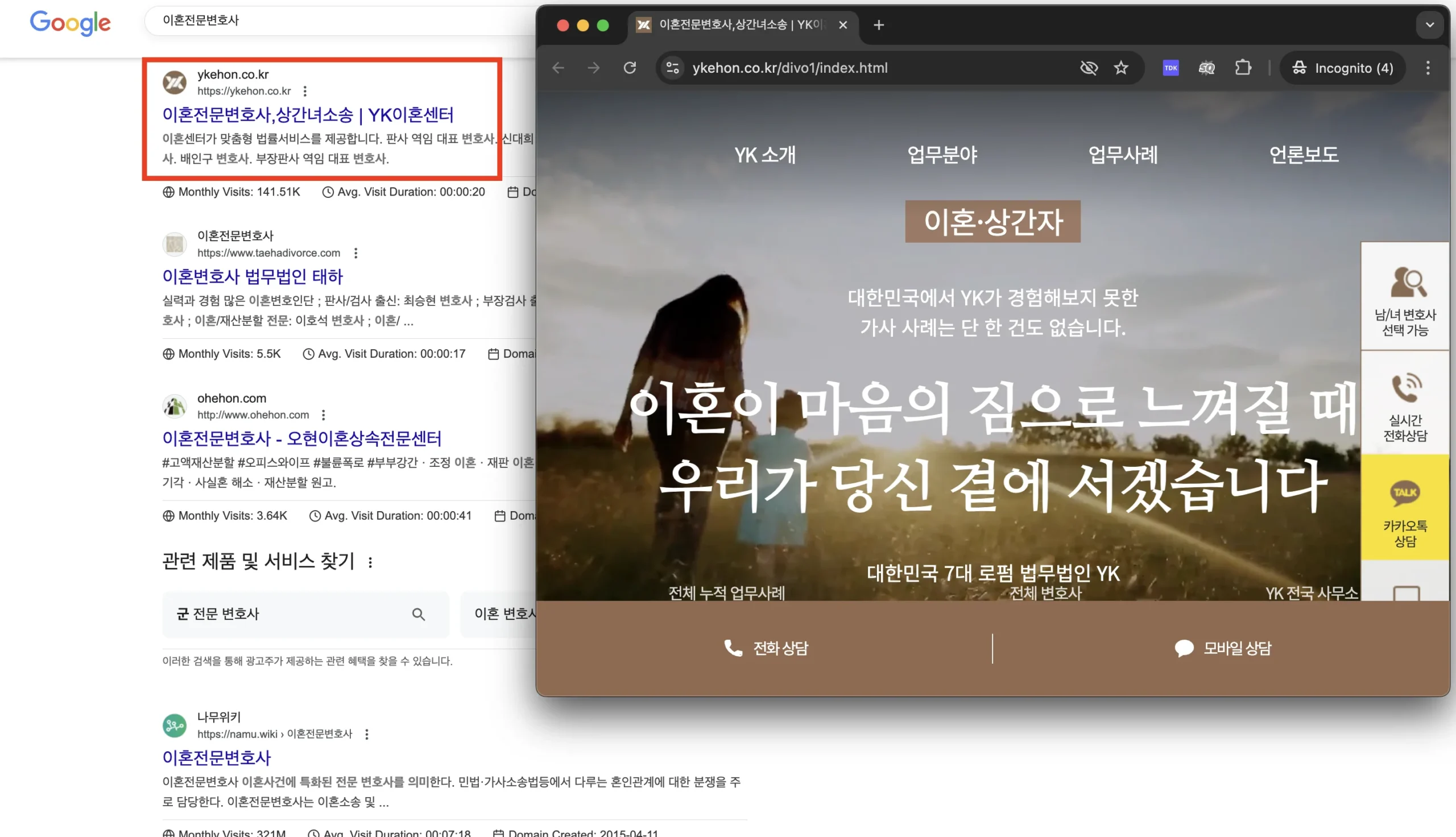 황금키워드-이혼전문변호사01.png