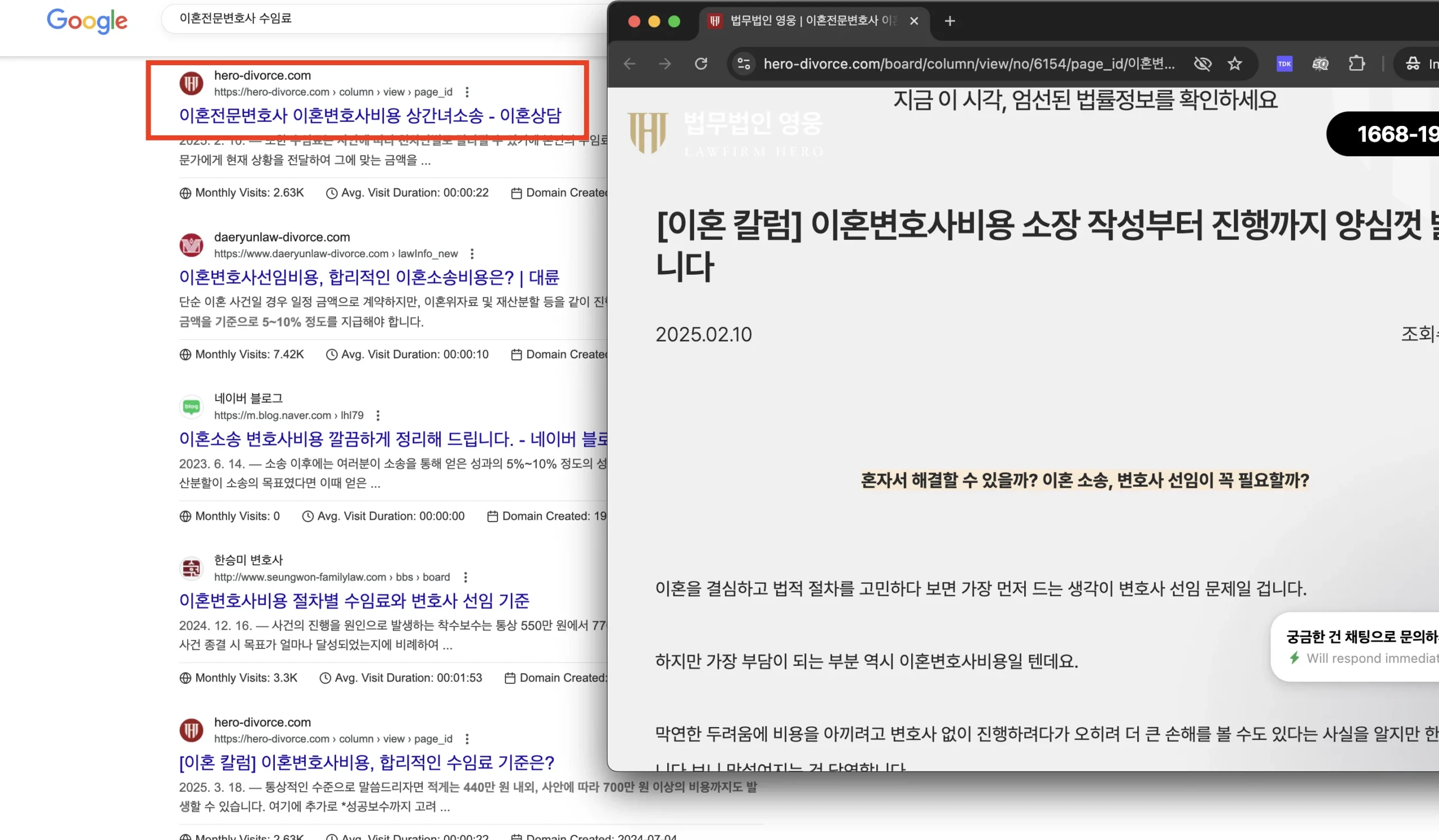 황금키워드-이혼전문변호사02.png