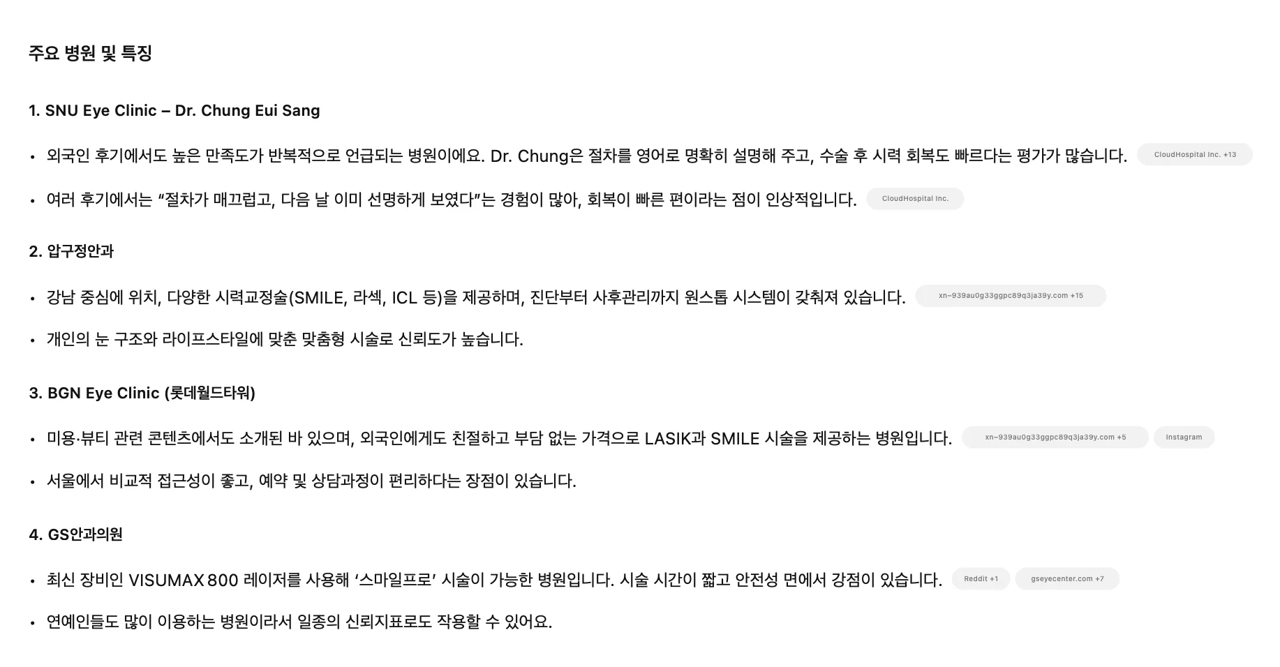 AI검색최적화02.png